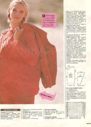 Sandra 1994-01-9