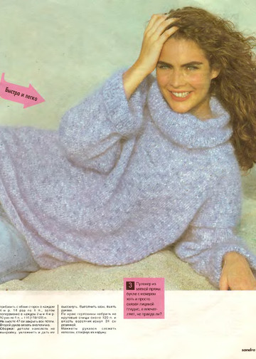 Sandra 1994-01-7