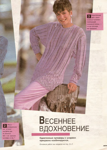 Sandra 1994-03-5