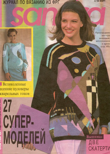 Sandra 1994-03-1