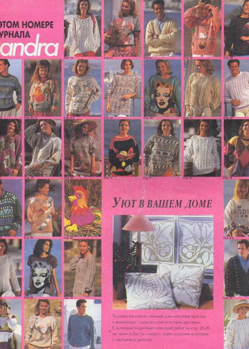 Sandra 1994-05-2