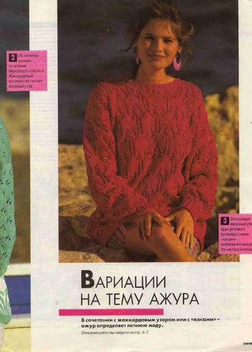Sandra 1994-06-5