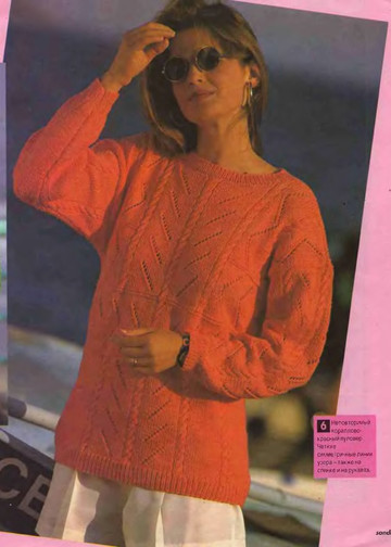Sandra 1994-06-9