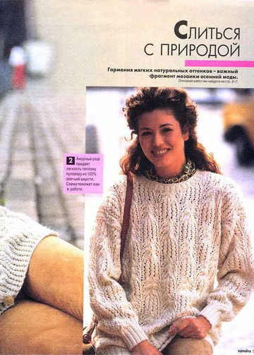 Sandra 1994-09-5