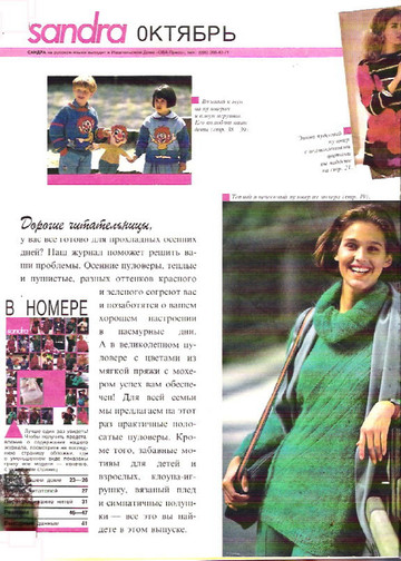 Sandra 1993-03-2