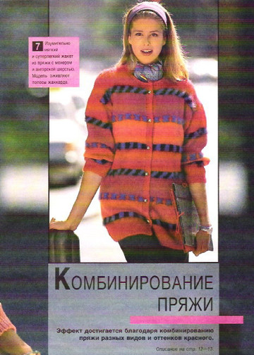 Sandra 1993-03-11