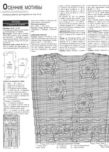 Sandra 1993-03-6