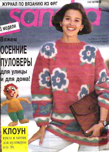 Sandra 1993-03-1