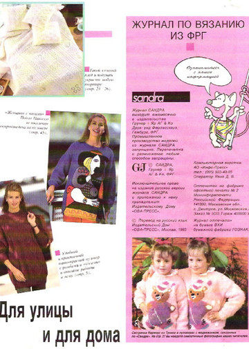 Sandra 1993-03-3
