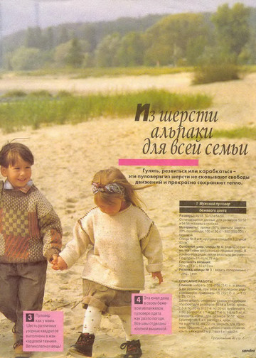 Sandra 1995-01-2
