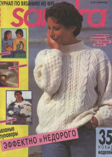 Sandra 1995-02-1