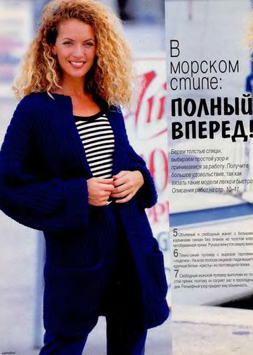 Sandra 1995-08-6