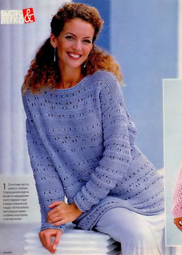 Sandra 1995-08-2