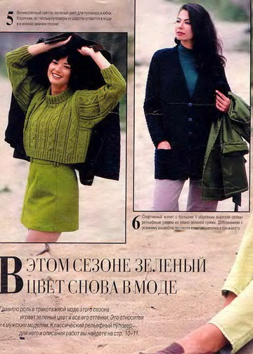 Sandra 1995-09-6