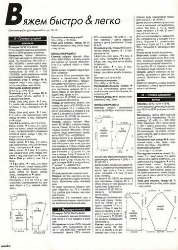 Sandra 1995-10-12