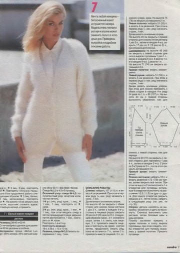 Sandra 1995-11-9
