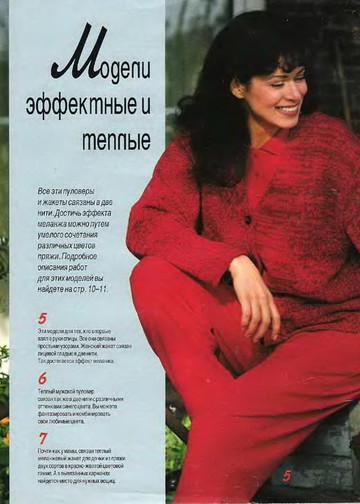 Sandra 1996-01-02-6