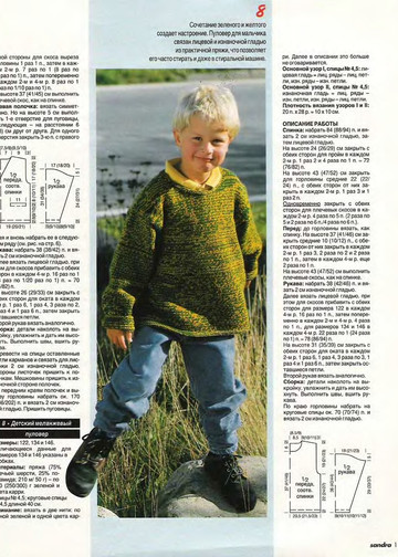 Sandra 1996-01-02-9