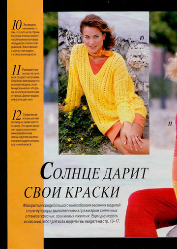 Sandra 1996-03-12