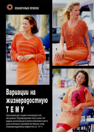 Sandra 1996-03-6