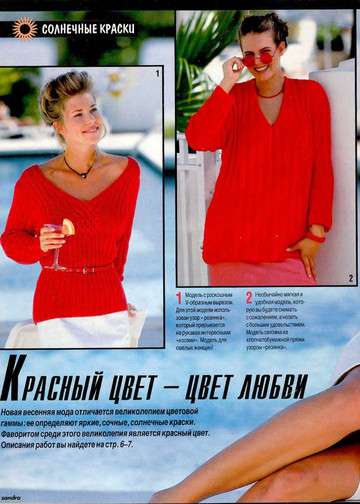Sandra 1996-03-2