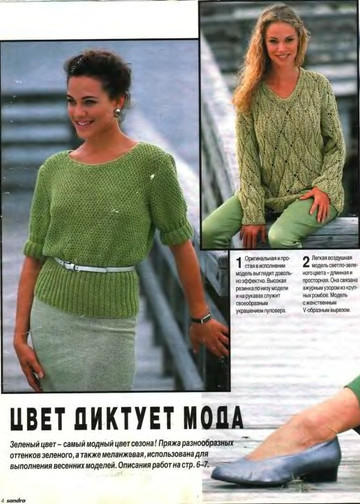 Sandra 1996-04-2