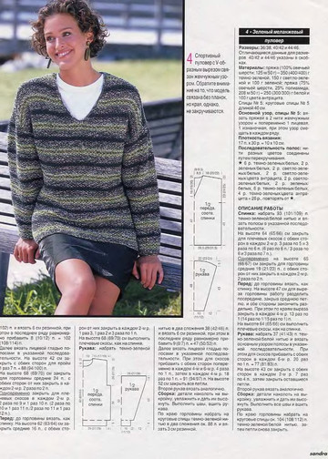 Sandra 1996-08-5