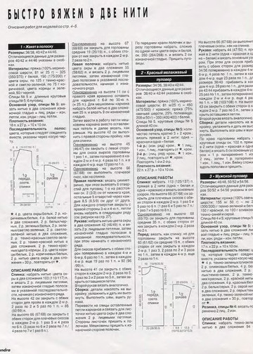 Sandra 1996-08-4
