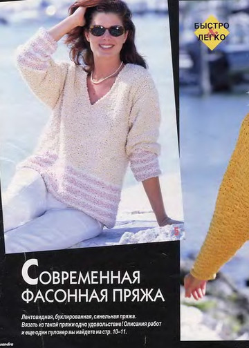 Sandra 1996-08-6