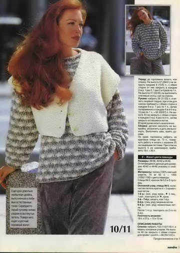Sandra 1996-12-11