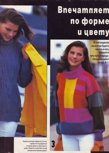 Sandra 1997-01-5