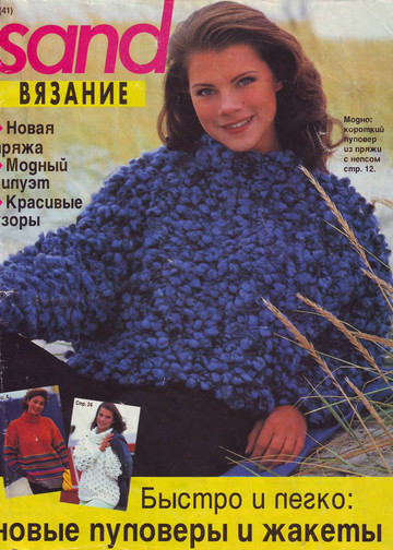 Sandra 1997-01-1