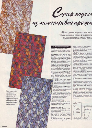 Sandra 1997-01-12