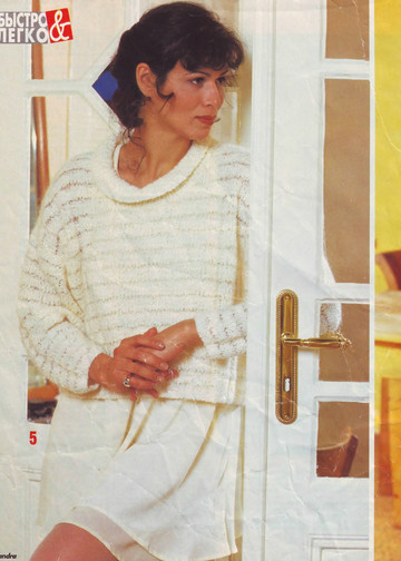 Sandra 1997-01-8