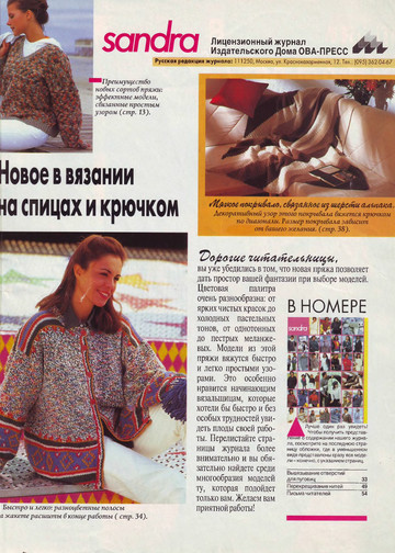 Sandra 1997-01-3