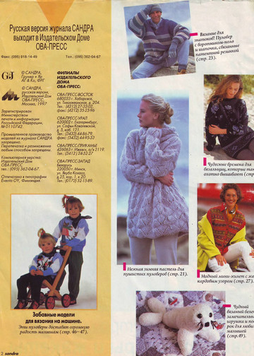 Sandra 1997-01-2