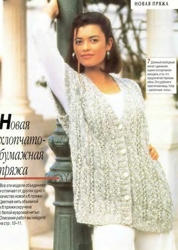 Sandra 1997-06-7