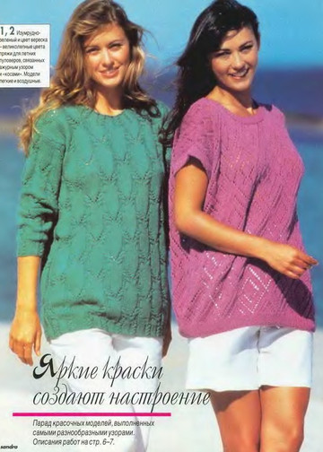 Sandra 1997-06-2