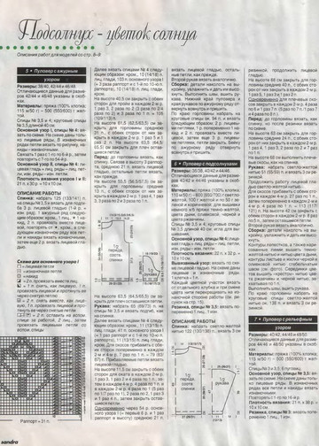 Sandra 1997-07-8