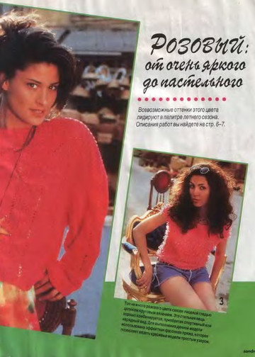 Sandra 1997-07-3