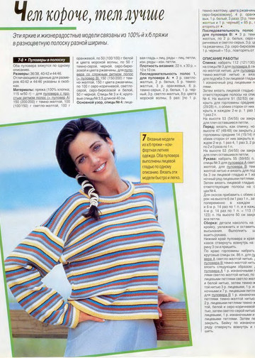 Sandra 1997-08-8
