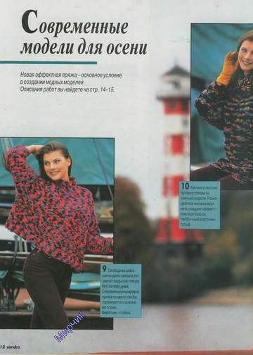 Sandra 1997-09-12