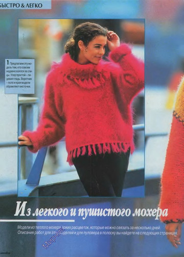 Sandra 1997-09-4