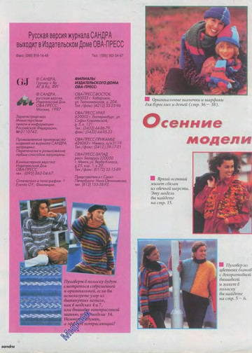 Sandra 1997-09-2