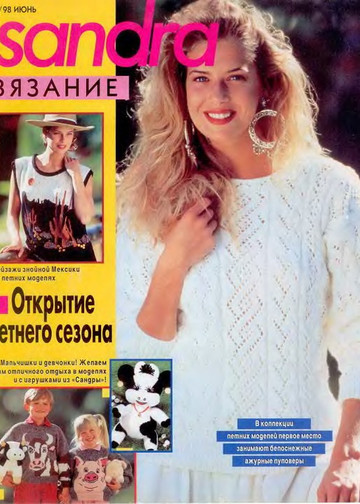 Sandra 1998-06-1