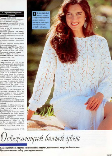 Sandra 1998-06-7