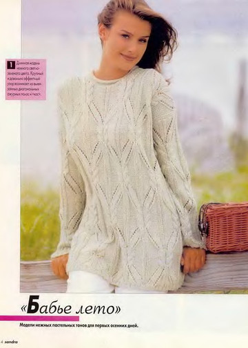 Sandra 1998-09-2