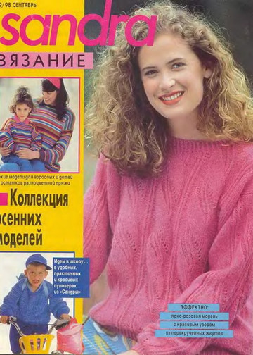 Sandra 1998-09-1