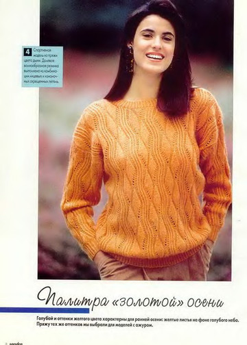 Sandra 1998-09-6