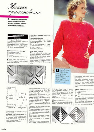 Sandra 1998-09-10